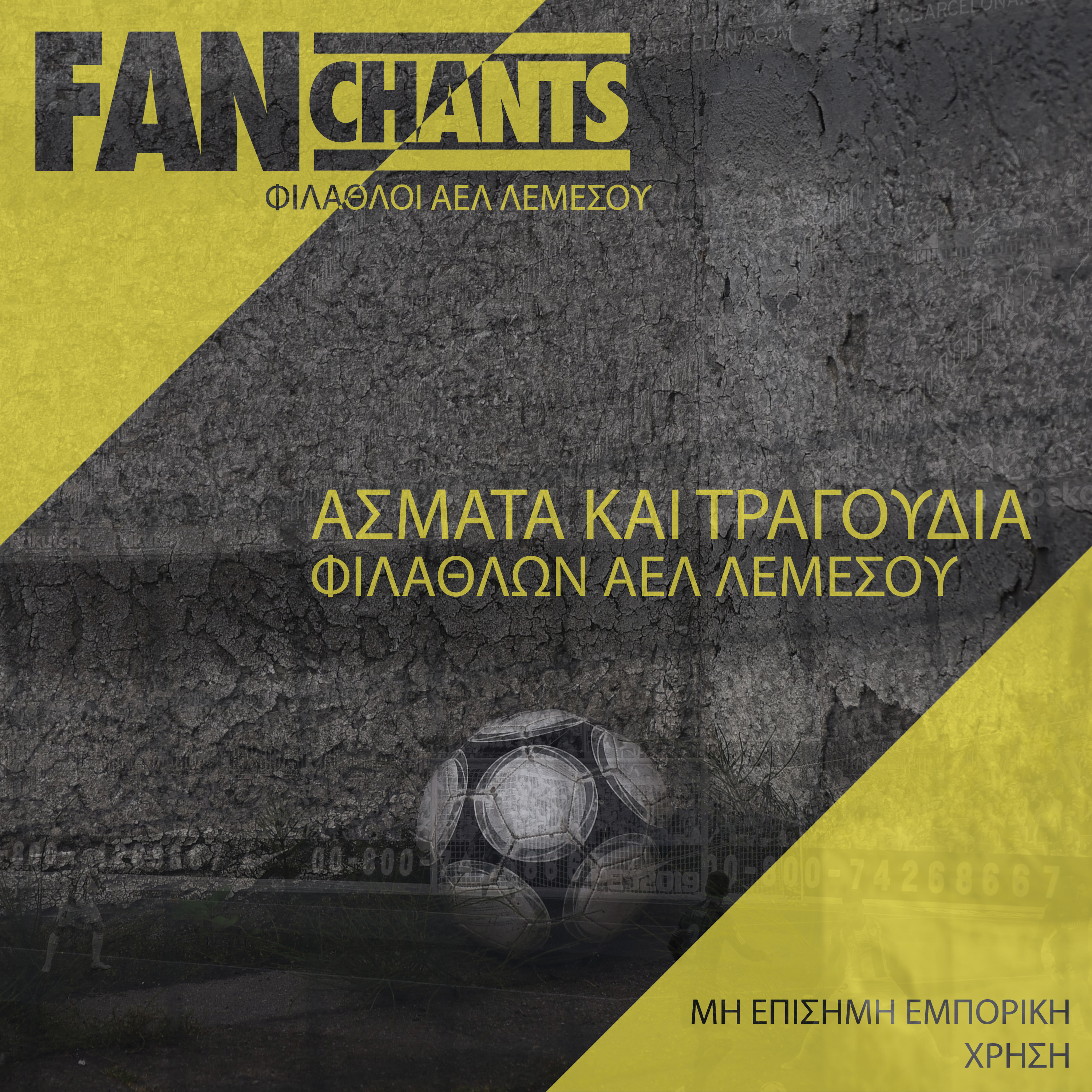ΑΕΛ Ολέ! album cover