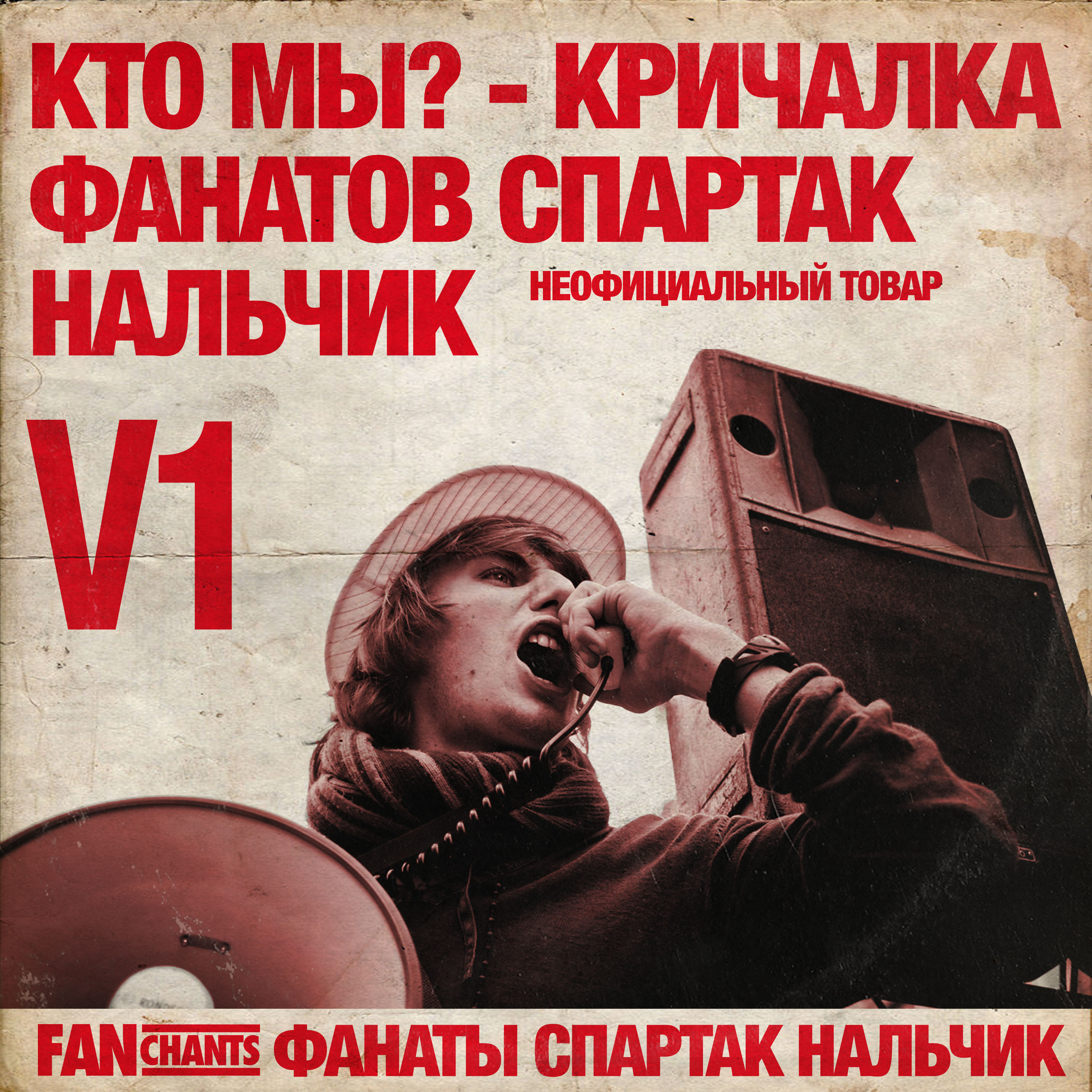 Кто мы? album cover