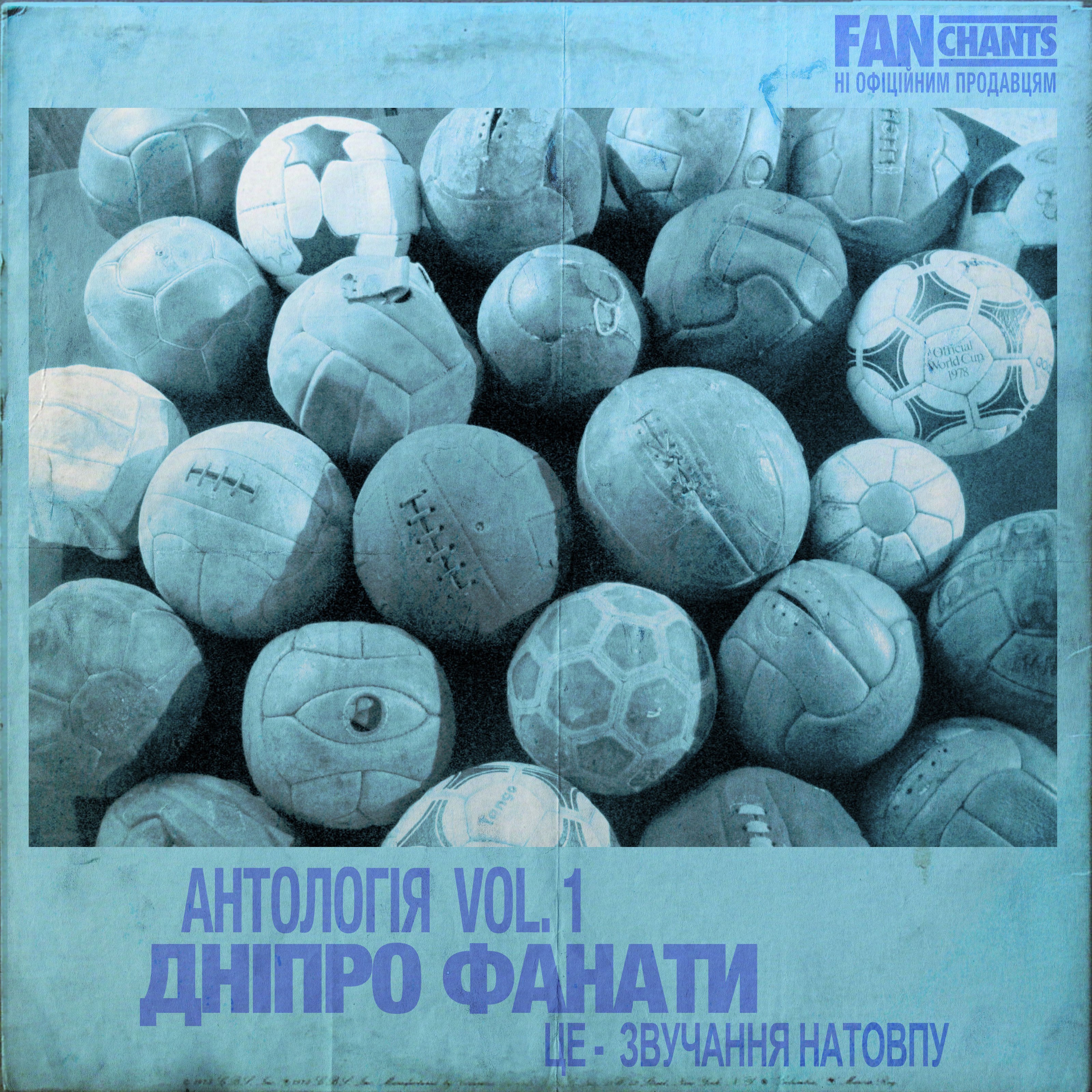Металлисты album cover