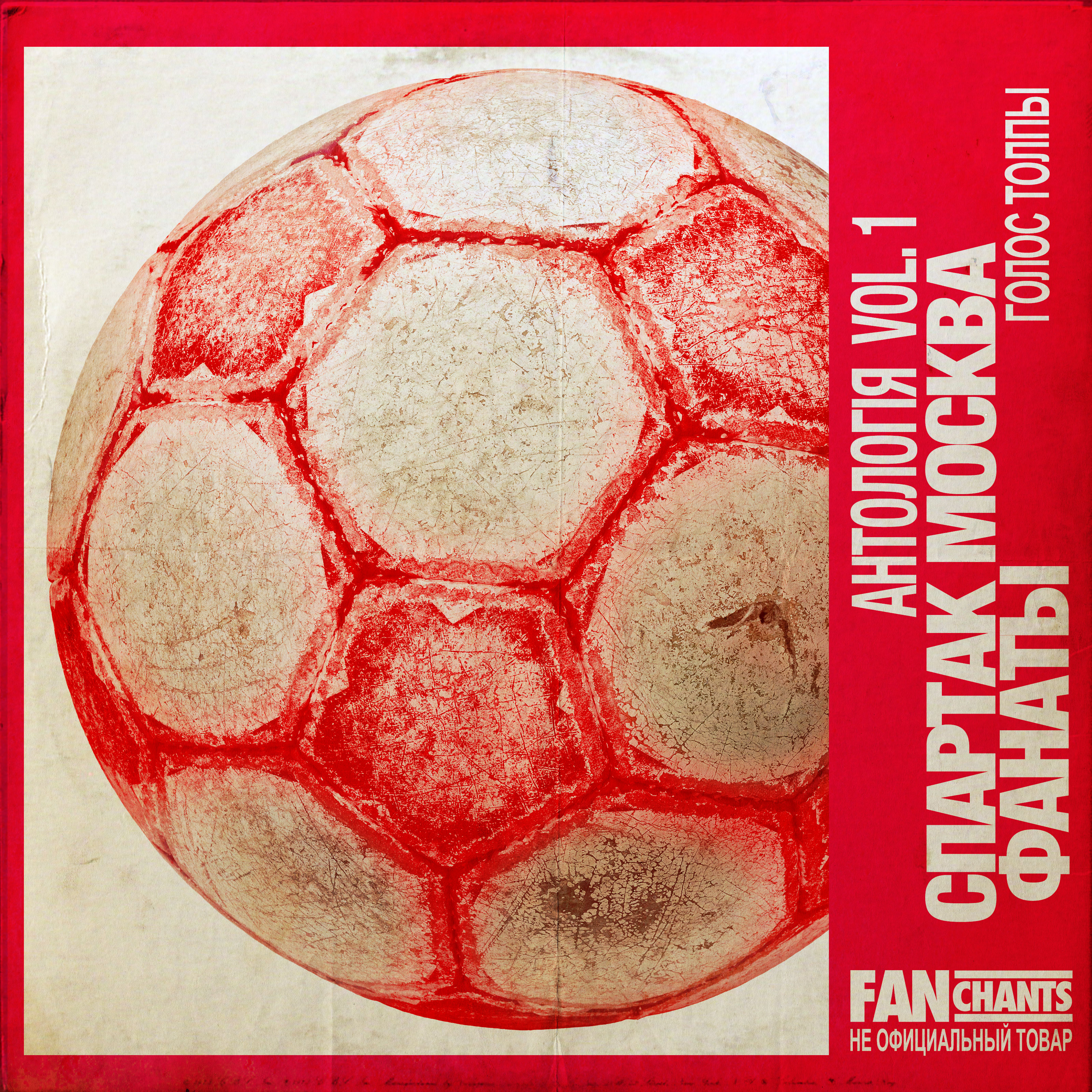 Абрамович album cover