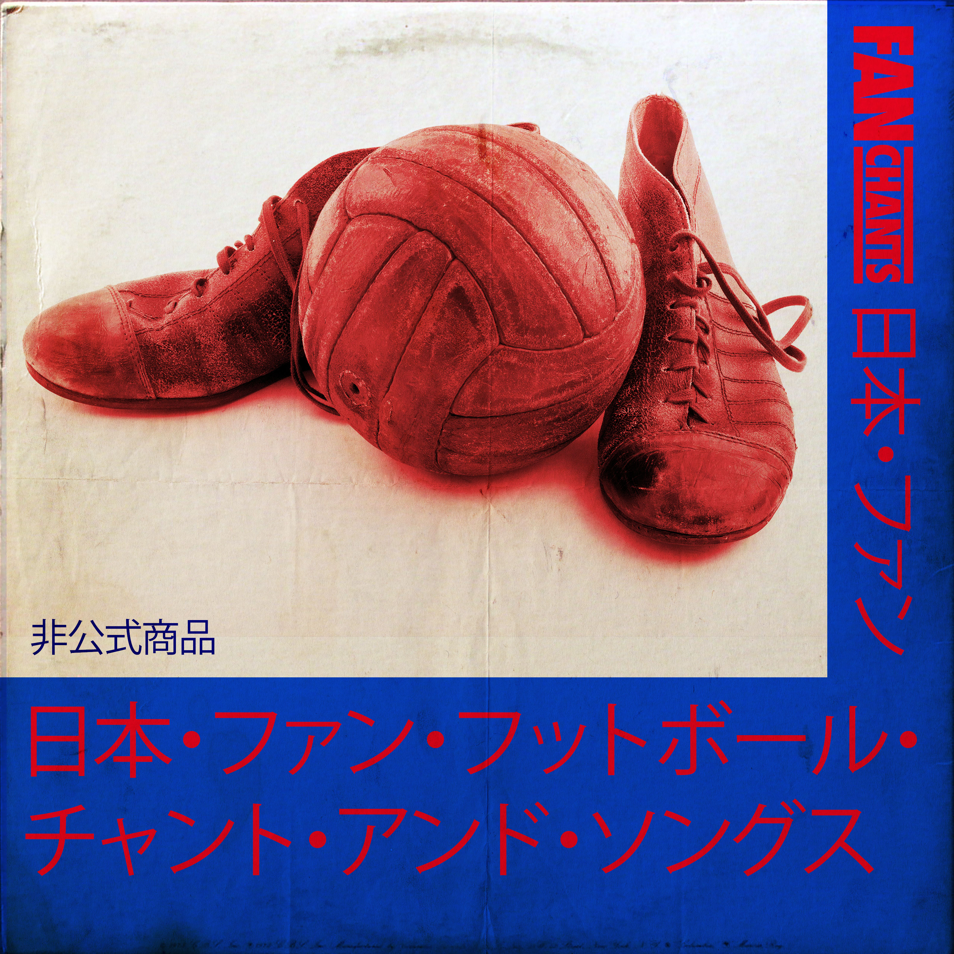 長谷部 album cover