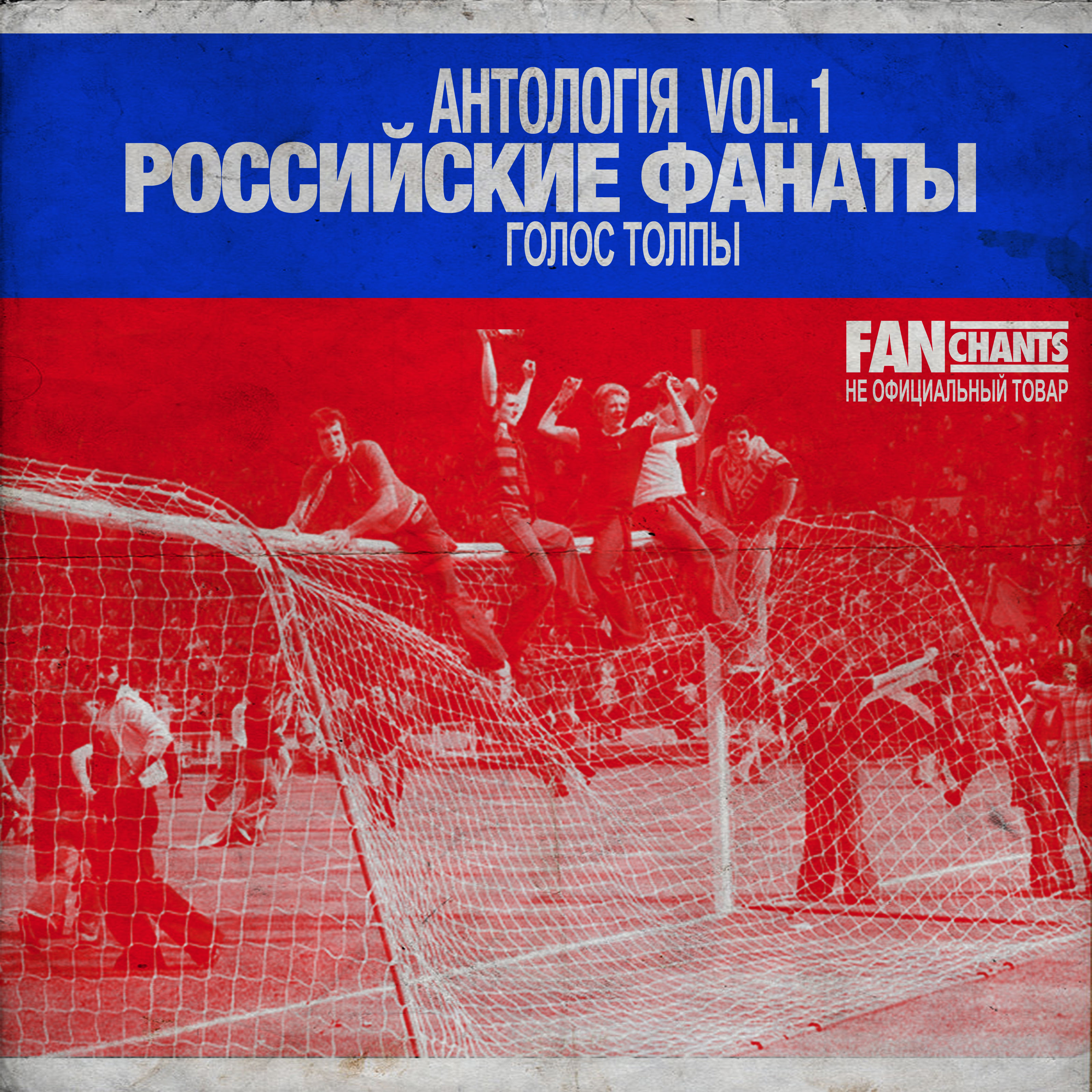 Россия album cover