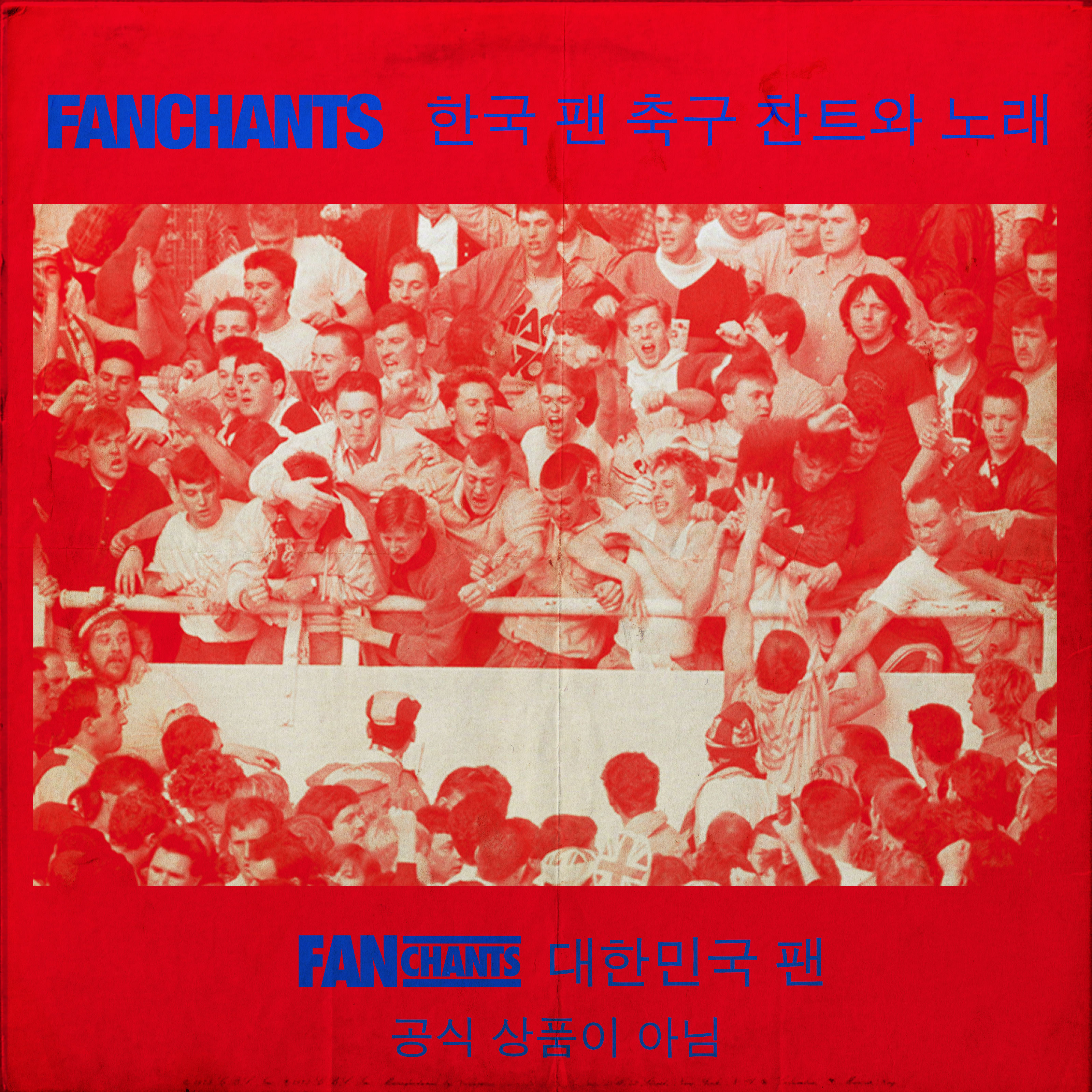 화이터 오 album cover